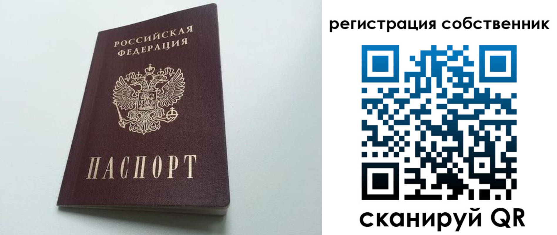 миграционный учет в Канаше