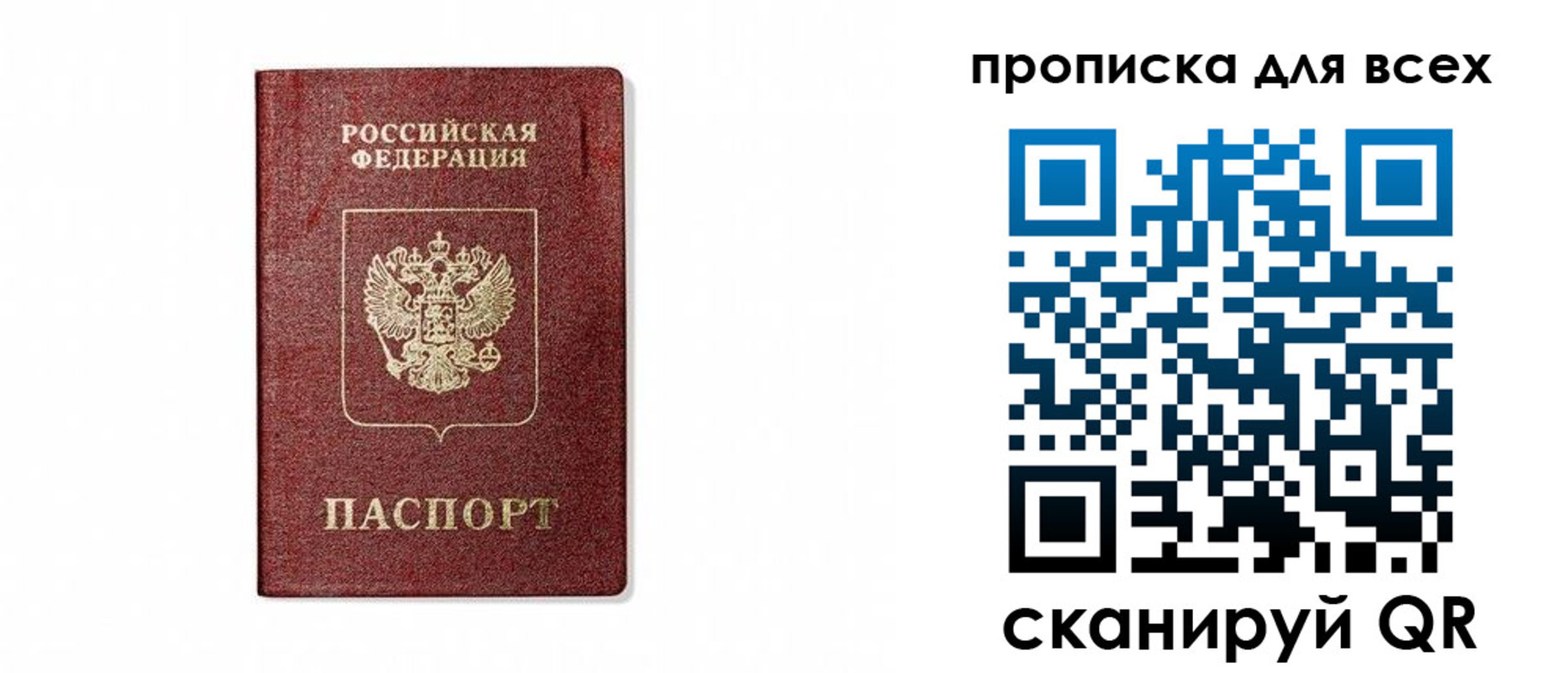 прописка поиск в Канаше