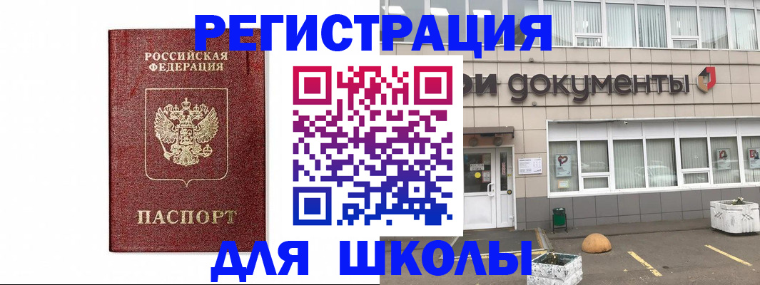 временная регистрация адрес в Канаше