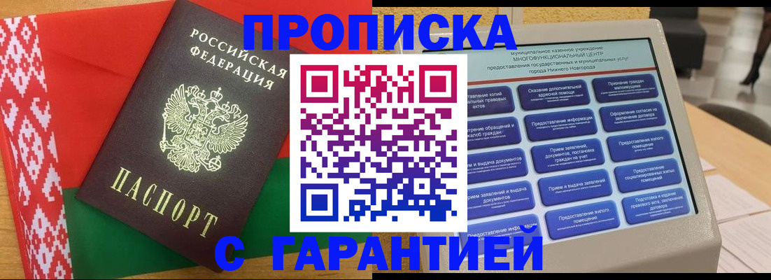 регистрация в Канаше